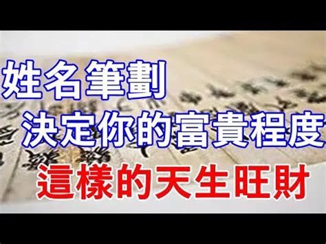 名字筆畫查詢